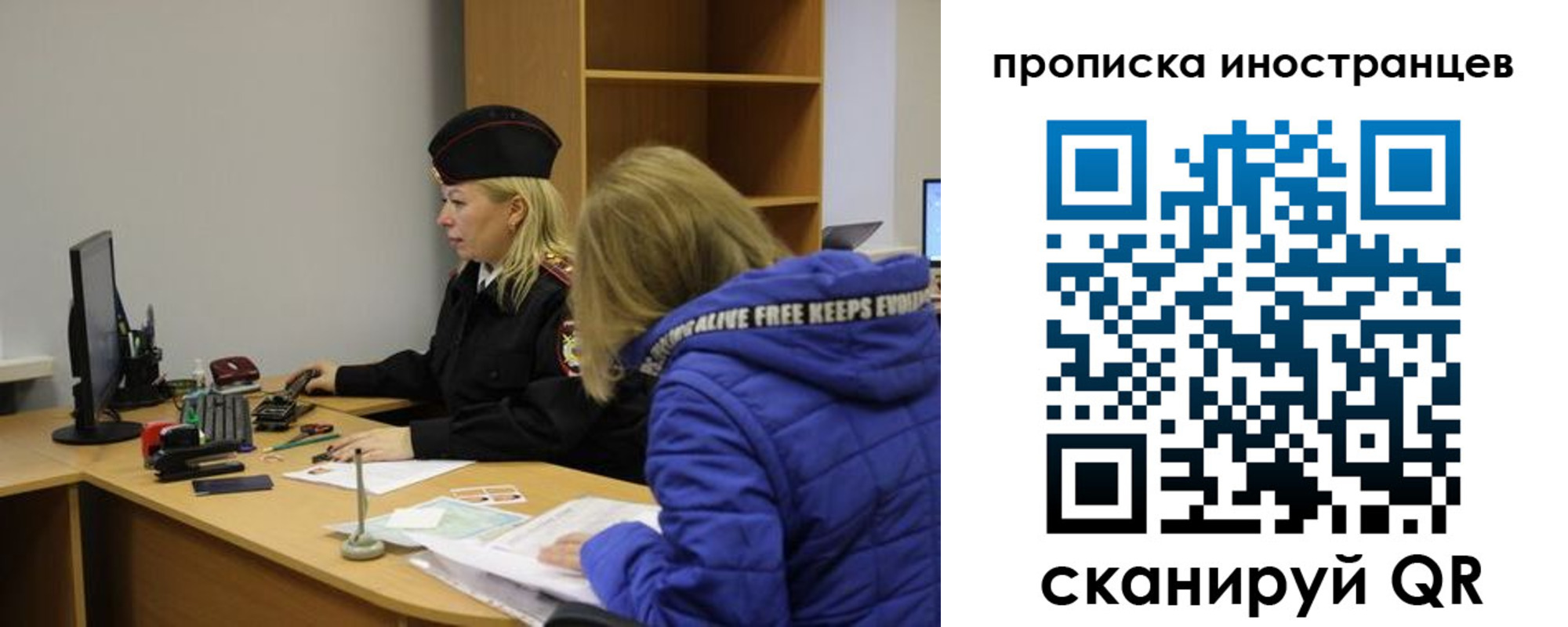прописка для работы в Нижнем Ломове