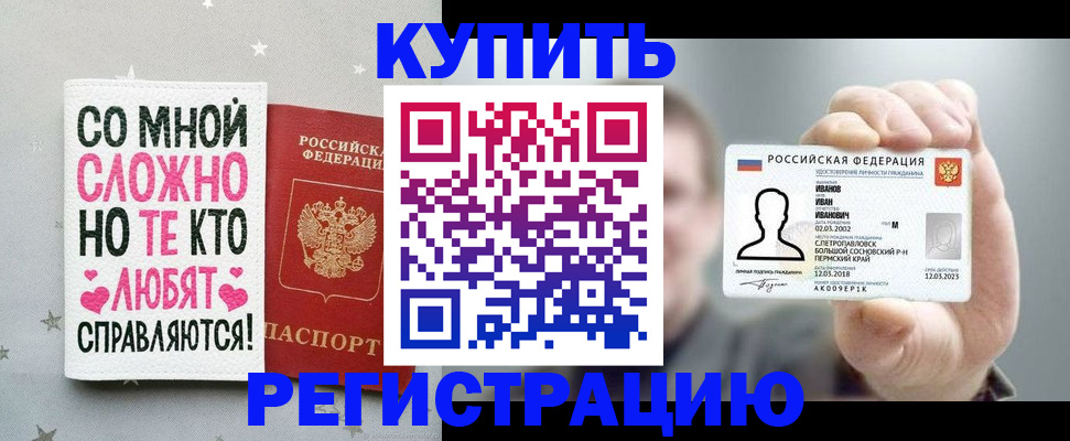 где прописаться в Нижнем Ломове