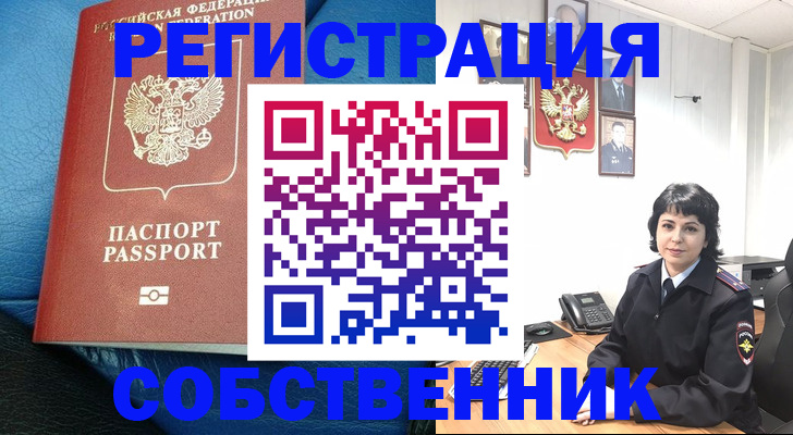 прописка от собственника в Нижнем Ломове